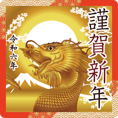 【動く　お正月2023　クリスマス　誕生日】