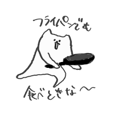 こじらせしろねこ