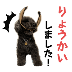 黒プー エイト君のなかなか使えるスタンプ