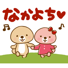 突撃！ラッコさん ちびペア編