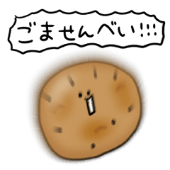 シンプル ごませんべい 日常会話