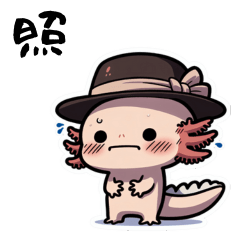 シンプルなウーパールーパー 大