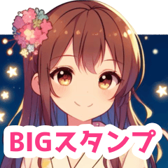 蛍の光と女の子BIGスタンプ