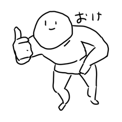 変な白い人がいるスタンプ