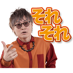 極寿司印　まじくん