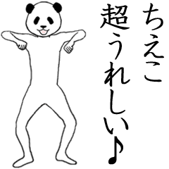 ぬる動く！ちえこ面白スタンプ