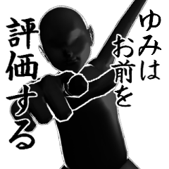 ゆみとカフェに行こう・黒ver