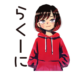 ダウナー女子★グルチャ省エネ返信