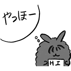 ハルサギの考え