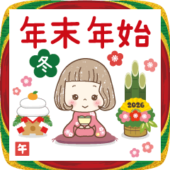 【2026年版】大人可愛い♡女の子の年末年始