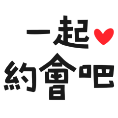 Let's go on a date! (10 hearts)