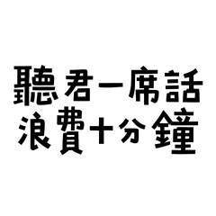 was a waste of ten minutes