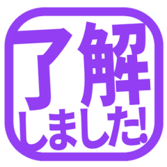 シンプル敬語はんこ　(角丸)　267