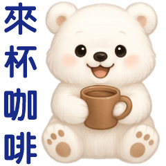 Cute Bear - Everyday Useful Stickers