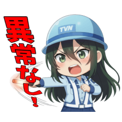 全力警備！TVN両生類警備員いざ出動！