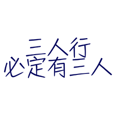 must have three people. (Blue)