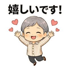 ほっこり！シニア女子の日常（でか文字）