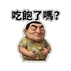 Uncle Bill in Hawaiian Shirt 01