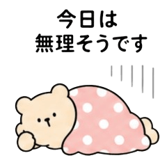 無感情くま ママが使える敬語スタンプ