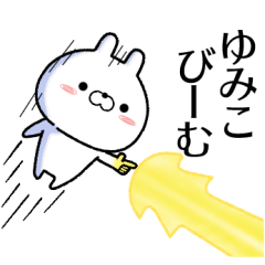 ゆみこが使う無難なスタンプ