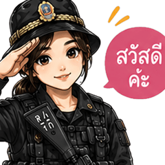 female ranger