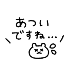 うごくゆる線画◎夏手書きメッセージ #2