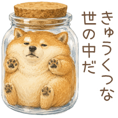 ゆるかわ柴犬の夏【かわいい・日常会話】