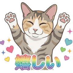 うりちゃん♪かわいいキジトラ猫スタンプ