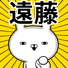 毒舌☆性格悪い？遠藤さん