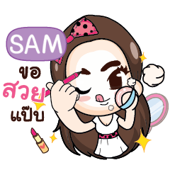 SAM Chic Girl e