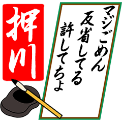 [動く]押川さん用川柳風五・七・五