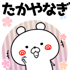 たかやなぎ用♥ゆるカワイイ♥敬語1