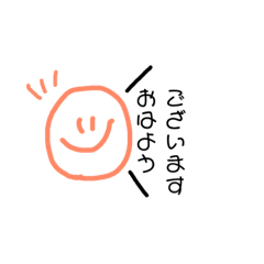 あいさつ（毎日使える）