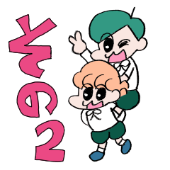 チョルコとペソペソ その２