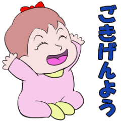 赤ちゃん育児スタンプ(女の子バージョン)