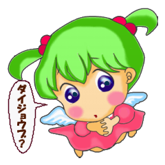 いつも天使ナノ