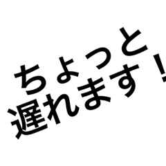 ちょっとだけ日常会話