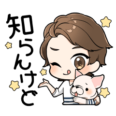 しゅとワンのスタンプ