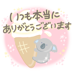 よく使うキラキラ敬語