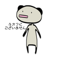 ぱんだ〜スリム〜