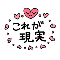 ゆるシビアスタンプ