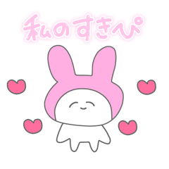 すきぴが私の生きる希望2