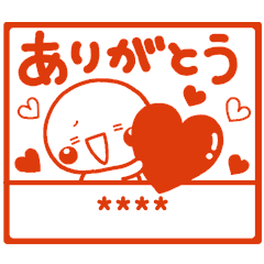 何度でも自由に♡カスタムのお名前ハンコ2