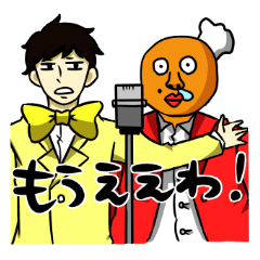 パペポのイラッとする関西弁スタンプ