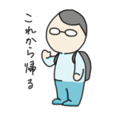 夫のスタンプ（メガネ男子）