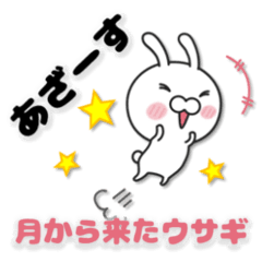 若者言葉を学習中の月から来たウサギ