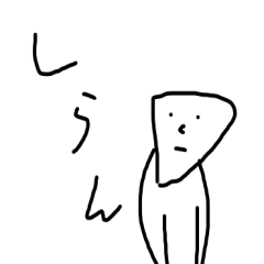 ひたすら無気力で無感情なせかい