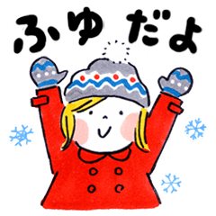 仲良しともだち WINTER