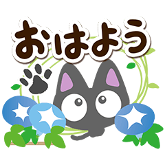 ちびクロ【夏】