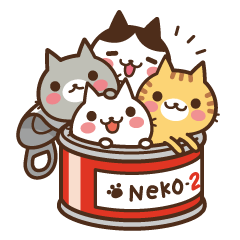 ねこの缶詰め2